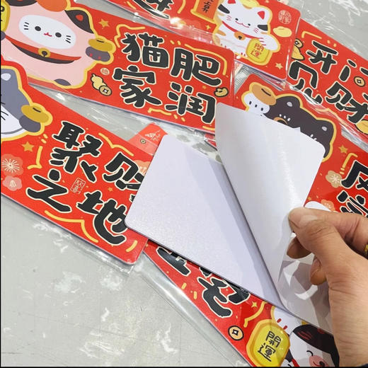 招财猫运气上升系列创意门牌自带备胶（随机发货，或请备注） 商品图1