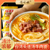 俏味姐台湾头道汤牛肉面（16桶装） 商品缩略图0