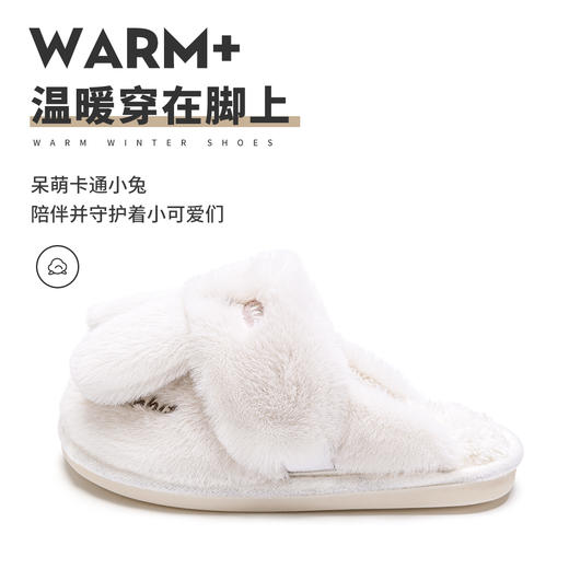 始源儿童款超柔可爱兔子棉棉拖鞋秋冬款保暖一鞋两穿 商品图1