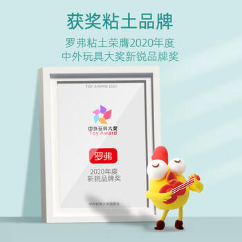 罗弗超轻粘土彩泥黏土男女孩儿童玩具手工DIIY非起泡胶生日礼物 商品图8