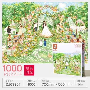 VINLAA拼图1000片成年人婚礼进行时结婚礼物成人拼图送女生 商品图3