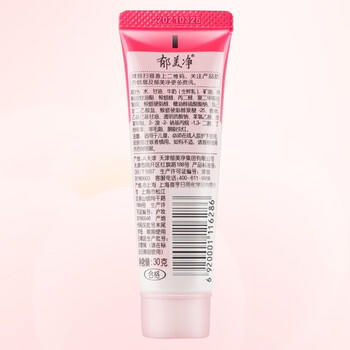 郁美净鲜奶儿童面霜30g软管便携补水保湿青少年宝宝面霜滋润护肤鲜奶霜 商品图1