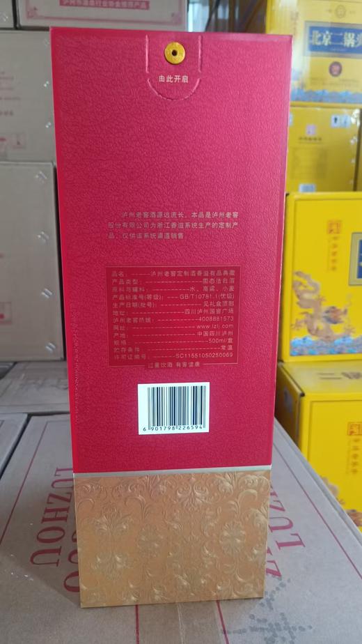 [泸州老窖香溢有品]52度-浓香型白酒500ml*2瓶 商品图3
