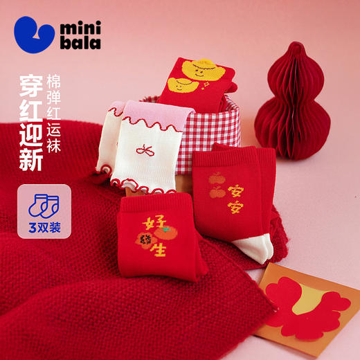 【新年红款】迷你巴拉儿童袜子男女童宝宝红运中筒袜棉弹柔软新款 商品图0