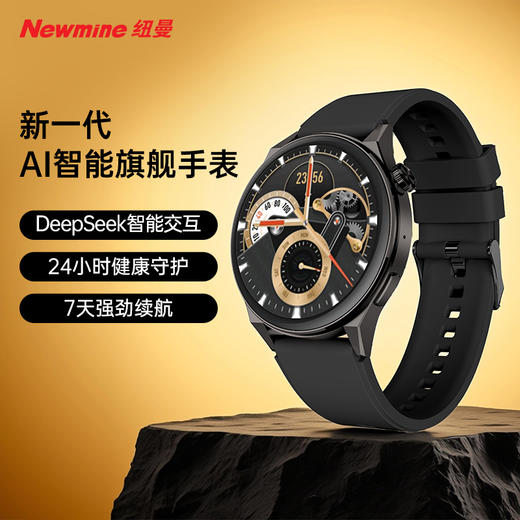 【自营】 纽曼 AI智能旗舰手表 强劲续航 舒适无感佩戴 健康监测 AI 交互 IS002 商品图1