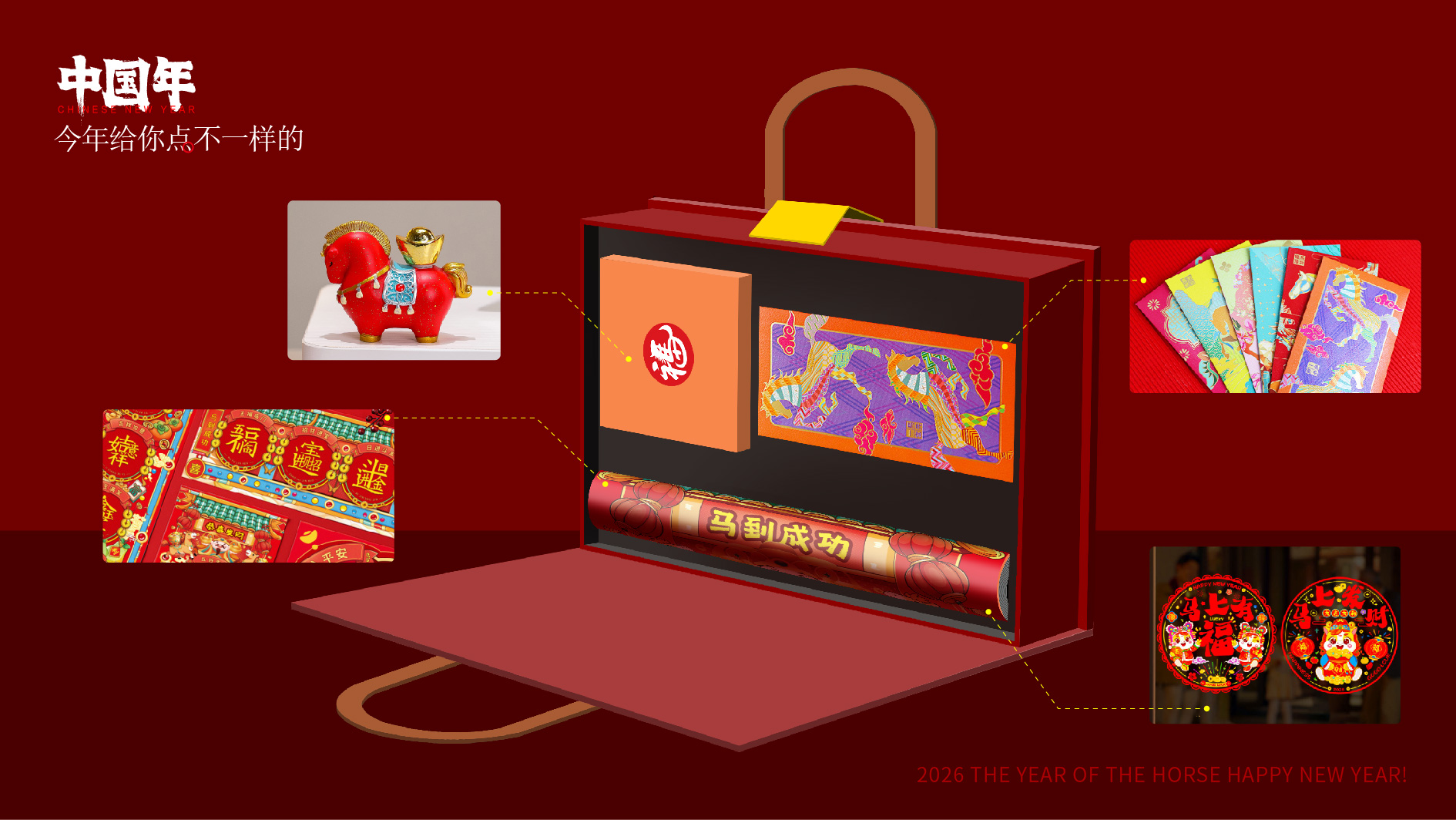 2026年丙午马年丝绸艺术对联