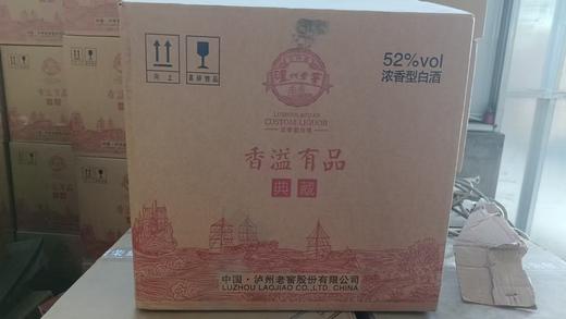 [泸州老窖香溢有品]52度-浓香型白酒500ml*2瓶 商品图5