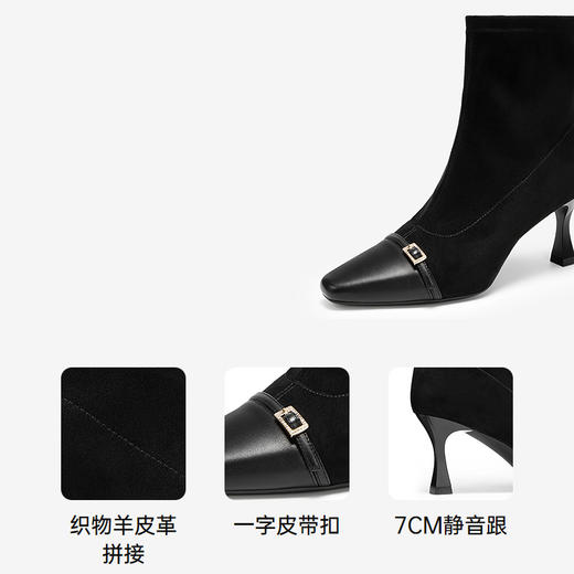 【静音系列】千百度拼接羊皮时装靴女细高跟弹力短靴A25577233 商品图3