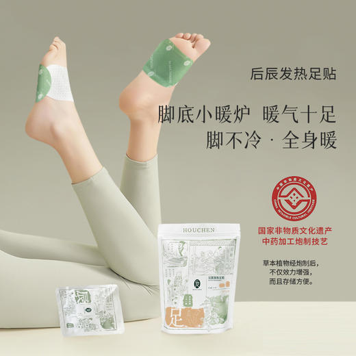 双11抢先购❗️【后辰发热系列专场】从头暖到脚！御寒后辰有方 商品图2