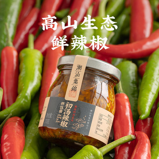 [屁侠推荐]潮汕集锦 初汤辣椒酱 剁椒酱拌饭酱 商品图3