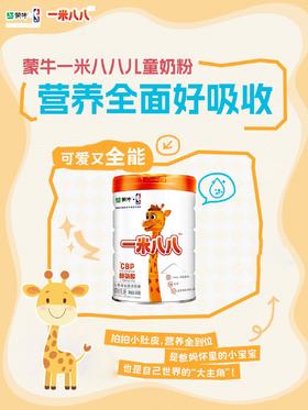 秋冬宝藏奶粉首选！