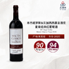 2020 BR Vega Sicilia Macan Clasico Rioja本杰明罗斯&贝加西西里亚酒庄麦肯经典红葡萄酒 商品缩略图0