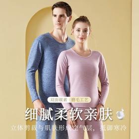 羊毛蚕丝保暖内衣套装秋冬男女无痕内衣打底