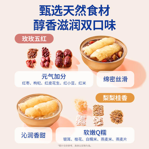 【女神节】官栈 养宫系列花胶羹礼盒 180g*7 商品图3
