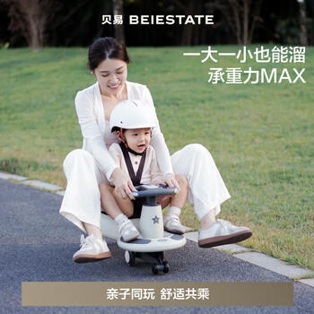 贝易BEIESTATE典藏扭扭车 1-6岁宝宝摇摇车大人可坐宝宝礼物声光音乐款 卡其色 商品图1