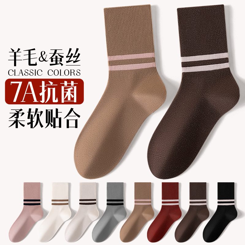 【加倍保暖】副歌双针加倍保暖女袜10000/男袜20095