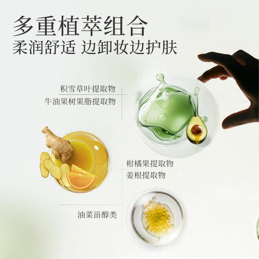 【微商城】【新品上新】美康粉黛 青苹果卸妆油 商品图3