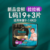 帮宝适透气顶配黑金帮拉拉裤新生儿婴儿尿不湿尿片添加真蚕丝L19+3 商品缩略图3