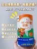 亏清秒杀-英吉利维C+锌软 糖 商品缩略图0