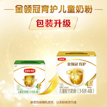 伊利金领冠育护儿童配方奶粉4段3-6岁1200g*1盒 3.8倍高钙|4亿益生菌 商品图6