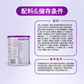 a2至初1段奶粉 婴儿配方奶粉0-6月适用400g/罐 1罐 商品图3