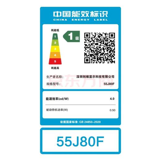 创维（Skyworth）55J80F 超越MiniLED的行业首款嵌入式电视 330Hz超高刷 4+64GB超大内存 无缝平嵌 回音壁 商品图7