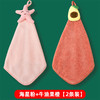 【一次抢3件更划算！】珊瑚绒擦手巾 吸水挂式 幼儿园小毛巾可爱手帕 厨房浴室可挂方巾 商品缩略图6