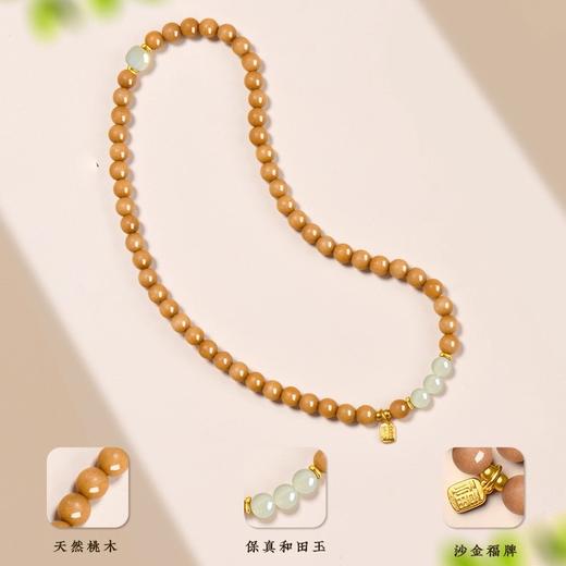 国风文玩【老桃木双圈手串】一份心意 更是祝福 男女老少皆宜 自戴送礼佳品 商品图1