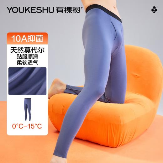 【10A抑菌】【L-3XL】【有棵树】男士莫代尔保暖秋裤 商品图6