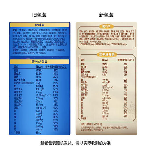 伊利欣活纾糖奶粉175g 商品图1