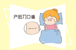 剖宫产刀口护理