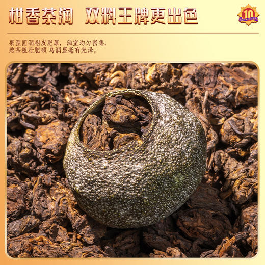 【分销】宝福林头采柑普茶小青柑  花果香/冰糖甜  2:8黄金鲜爽比  高鲜！高香！霜多！喝一口，倍儿爽！ 商品图3