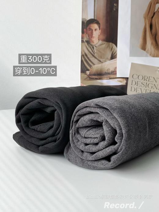 男女款！【蓓米莉Bimilie保暖套装/背心】保暖黑科技·触感一级棒！拥有自发热功能的貂绒+德绒 ✅黑科技速热聚暖，紧贴肌肤太好穿啦 ✅既能时尚外穿，又能舒适内搭~轻暖不臃肿 商品图9