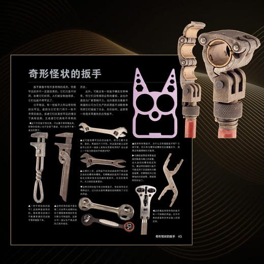 视觉之旅：了不起的工具 彩色典藏版  118类改变世界的奇妙工具 商品图3