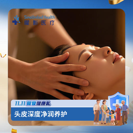 曜影X薇姿 头皮深度净润养护 商品图0