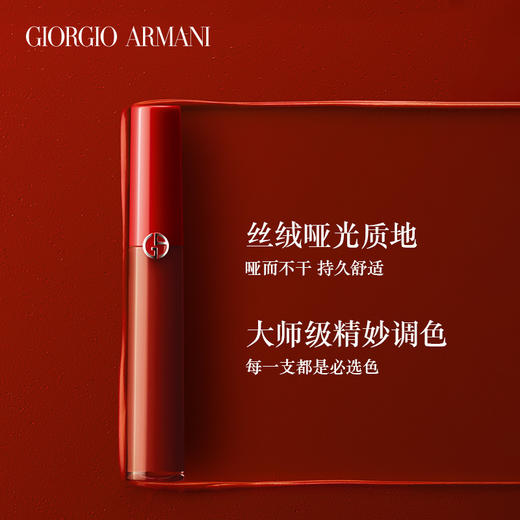 【 赠礼袋】ARMANI/阿玛尼高定私藏香水 玉龙茶香 100ml+阿玛尼唇釉 商品图6