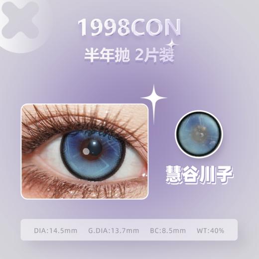 【拍下4月7日发】慧谷川子、千野小姐（半年抛型） 商品图1