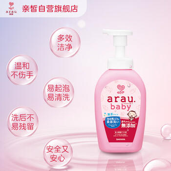 亲皙宝贝（Arau baby）奶瓶清洁剂婴儿宝宝专用奶瓶奶嘴餐具清洗剂500ml【日本原装】 商品图2