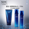 AHC爱和纯HYDRA B5臻致水盈乳液140ml 商品缩略图9