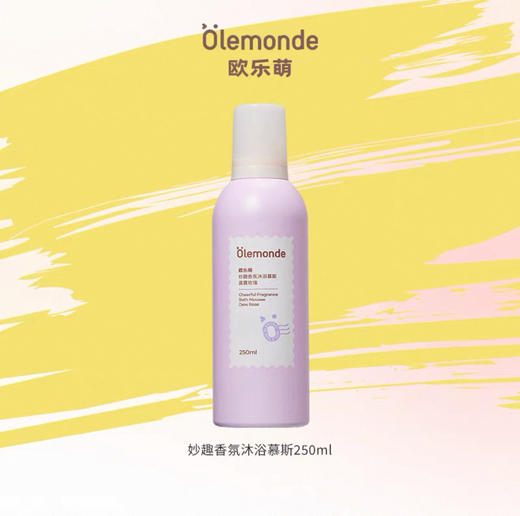 【限量特价39.9两个】欧乐萌洗护套装 商品图4