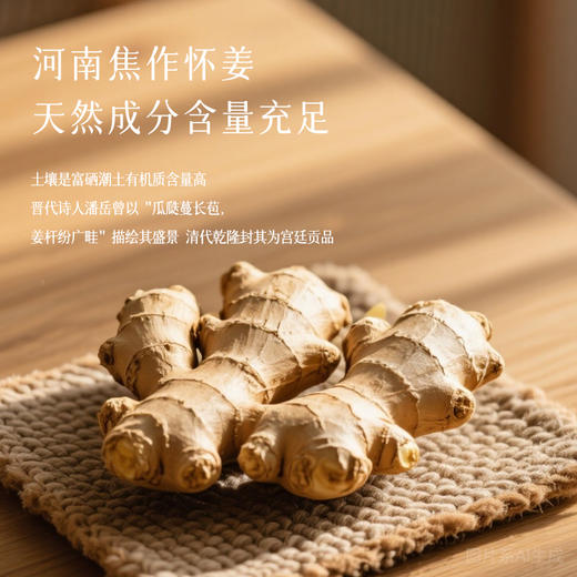 新品上新 220克姜枣膏怀姜大枣冬季饮品 商品图2