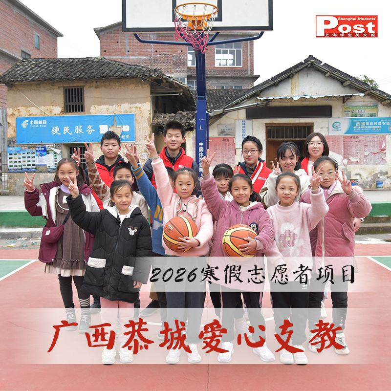 2026广西恭城支教活动（小记者专享）