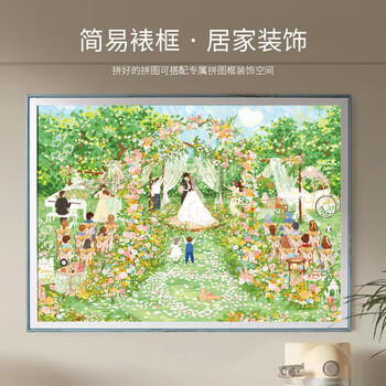 VINLAA拼图1000片成年人婚礼进行时结婚礼物成人拼图送女生 商品图2