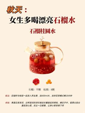 宝妈秋冬变漂亮水来啦~