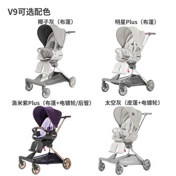 宝宝好V9-C明星Plus婴儿车可坐可躺可折叠换向推车遛娃神器热门商品 商品图3