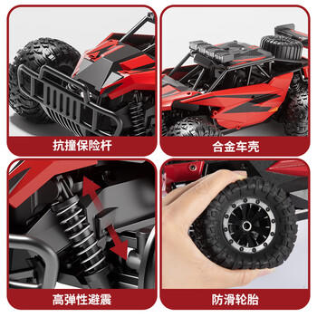 妙贝乐RC遥控越野高速漂移攀爬四驱遥控赛车玩具男孩生日礼物礼盒 商品图1