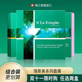 【任意2盒双十一活动价】瑞斯美系列面膜6片/110300/110310/110329 水润充盈淡斑提亮肤色