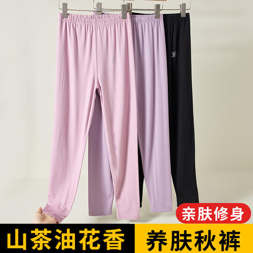 面料克重180g女士秋冬御寒聚暖秋裤保暖裤打底裤山茶油秋裤睡裤2506/2508 商品图2