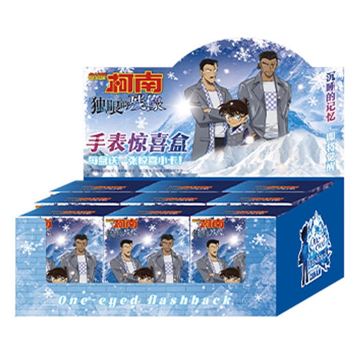 名侦探柯南系列独眼的残像盲盒手表惊喜盒 商品图2