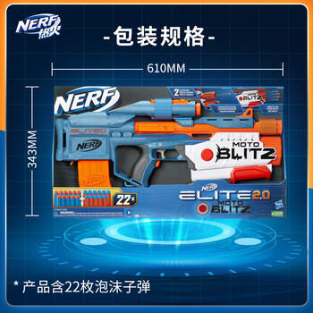 孩之宝（Hasbro）热火儿童户外玩具软弹枪礼物 精英2.0双擎使命发射器F5873 商品图4